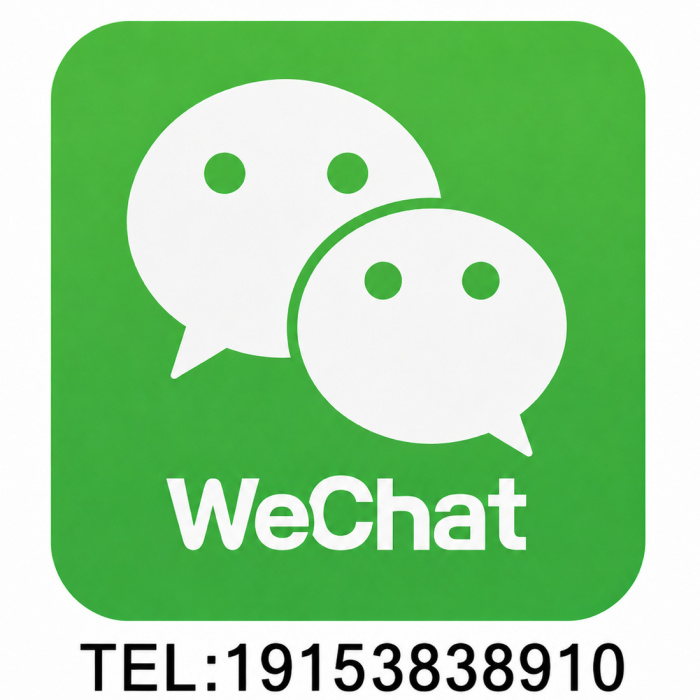 微信